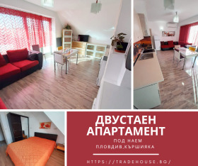 1 quarto Karchiiaka, Plovdiv