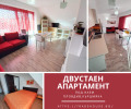 Под наем 2-СТАЕН, град Пловдив, Кършияка • 850 лв. / 434.60 € • 36705491 1