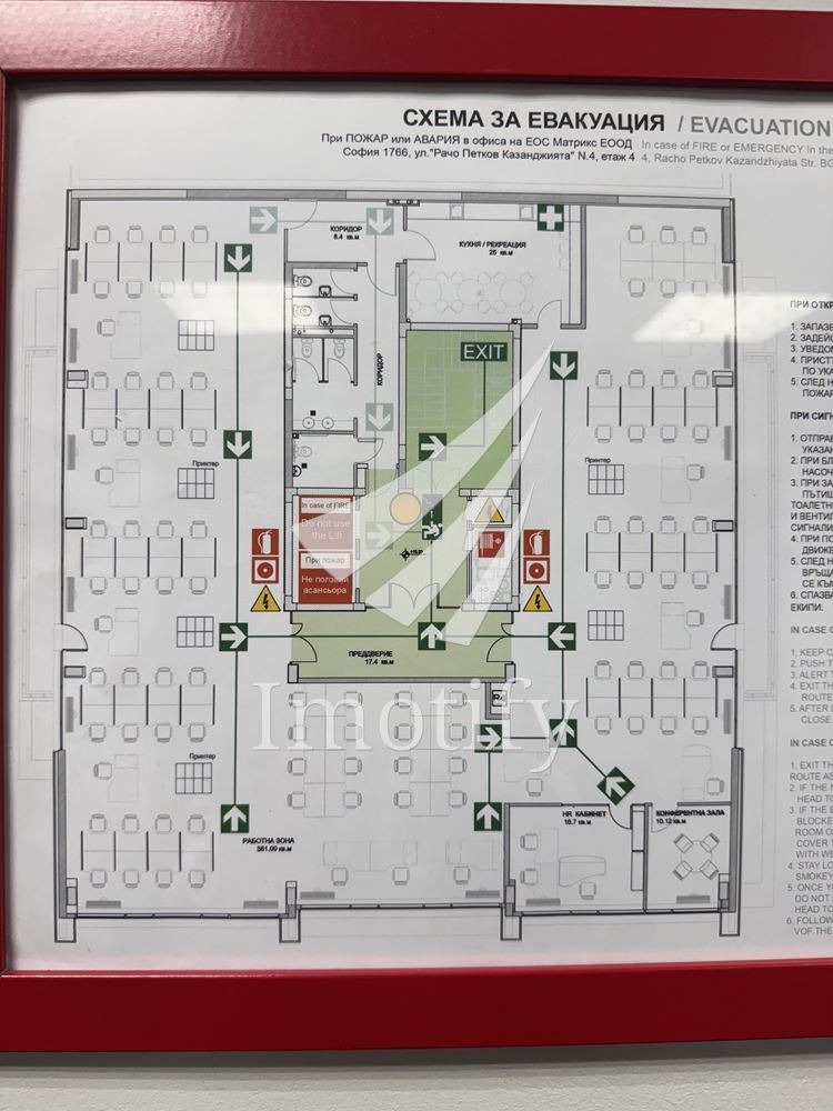 Дава под наем ОФИС, гр. София, Младост 4, снимка 8 - Офиси - 49640669