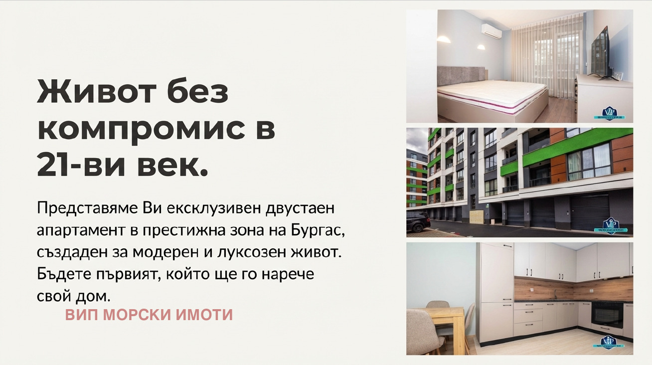 ���� ��� ���� 2-����� | Imot.bg � ����������� 2