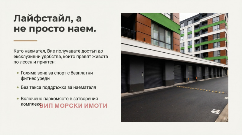 Дава под наем 2-СТАЕН, гр. Бургас, област Бургас, снимка 9 - Апартаменти - 53043257