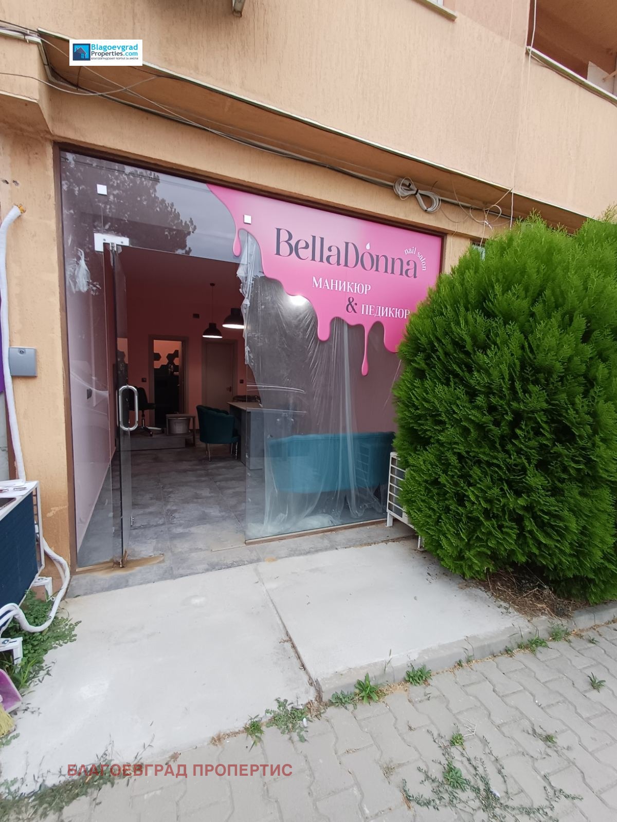 Дава под Наем МАГАЗИН | Imot.bg — изображение 3